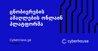 cyberclass.ge